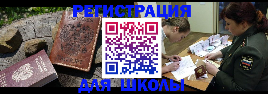 временная регистрация в квартире в Николаевске-на-Амуре