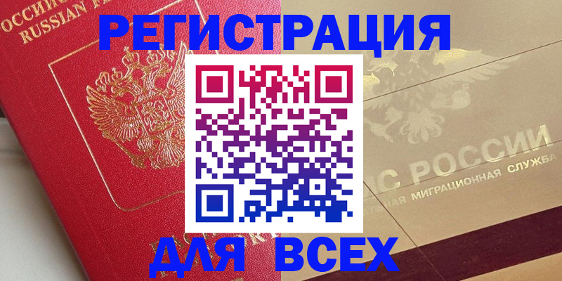 найти адрес прописки в Николаевске-на-Амуре