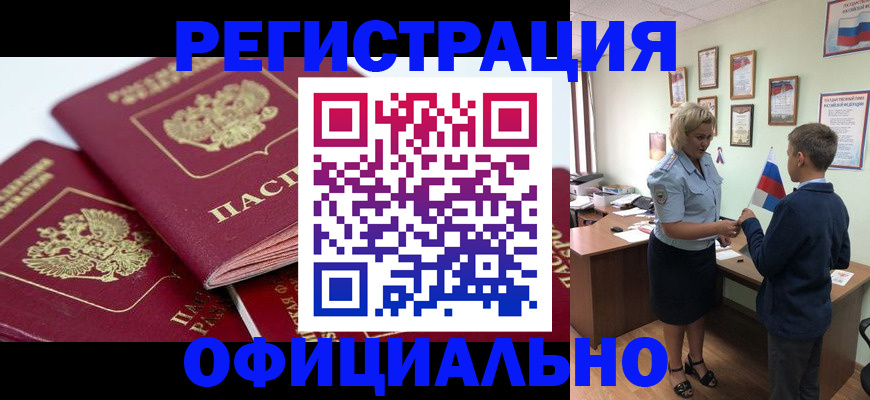 прописка для школы в Николаевске-на-Амуре