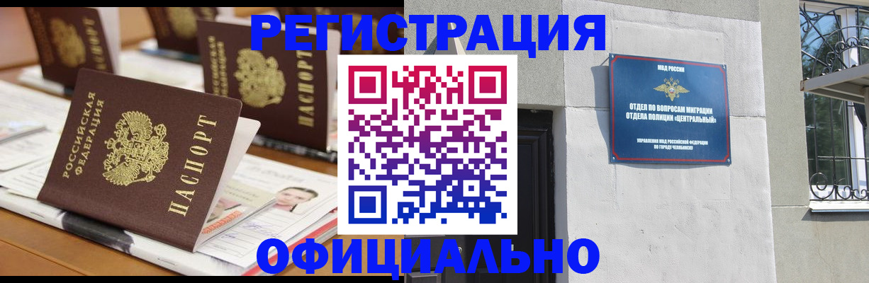 где прописаться в Николаевске-на-Амуре