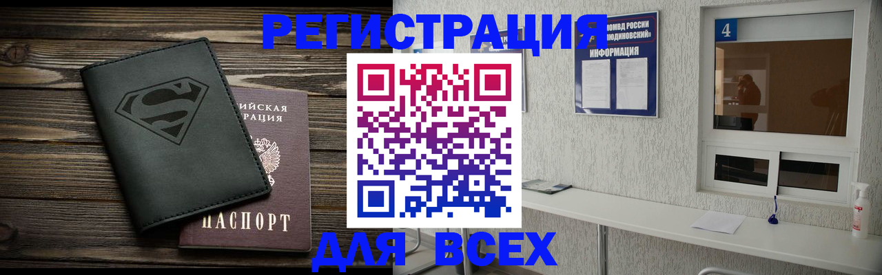 прописка для школы в Николаевске-на-Амуре