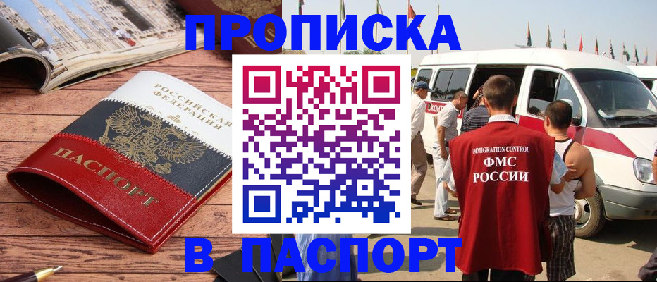 регистрация в Николаевске-на-Амуре