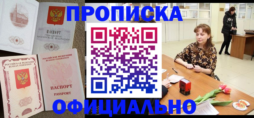 временная регистрация в квартире в Николаевске-на-Амуре